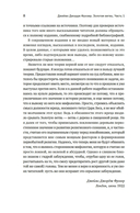 Золотая ветвь: Магия и религия от древних мифов до празднования смерти — фото, картинка — 11