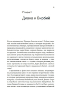 Золотая ветвь: Магия и религия от древних мифов до празднования смерти — фото, картинка — 12