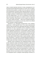 Золотая ветвь: Магия и религия от древних мифов до празднования смерти — фото, картинка — 13