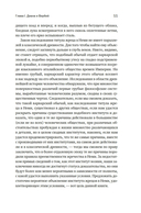 Золотая ветвь: Магия и религия от древних мифов до празднования смерти — фото, картинка — 14