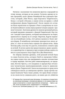 Золотая ветвь: Магия и религия от древних мифов до празднования смерти — фото, картинка — 15