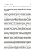 Золотая ветвь: Магия и религия от древних мифов до празднования смерти — фото, картинка — 16
