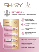 Сыворотка для лица 