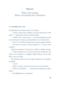 Завтра, завтра — фото, картинка — 12