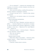 Завтра, завтра — фото, картинка — 27