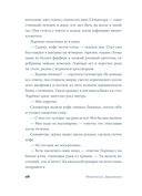 Завтра, завтра — фото, картинка — 29