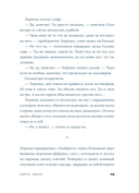 Завтра, завтра — фото, картинка — 30