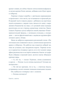 Завтра, завтра — фото, картинка — 34