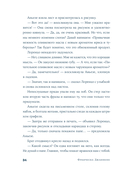 Завтра, завтра — фото, картинка — 35