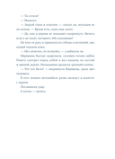 Завтра, завтра — фото, картинка — 16