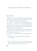 Завтра, завтра — фото, картинка — 17