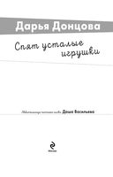 Спят усталые игрушки — фото, картинка — 1