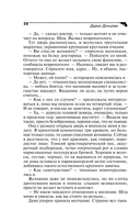 Спят усталые игрушки — фото, картинка — 11