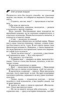 Спят усталые игрушки — фото, картинка — 12