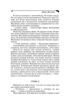 Спят усталые игрушки — фото, картинка — 13