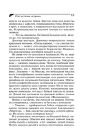 Спят усталые игрушки — фото, картинка — 14