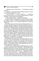 Спят усталые игрушки — фото, картинка — 20