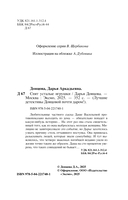 Спят усталые игрушки — фото, картинка — 5