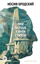Иосиф Бродский. Собрание сочинений. Комплект из 4 книг — фото, картинка — 1