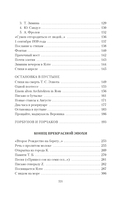 Иосиф Бродский. Собрание сочинений. Комплект из 4 книг — фото, картинка — 4