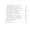 Иосиф Бродский. Собрание сочинений. Комплект из 4 книг — фото, картинка — 7