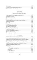 Иосиф Бродский. Собрание сочинений. Комплект из 4 книг — фото, картинка — 11