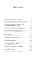 Иосиф Бродский. Собрание сочинений. Комплект из 4 книг — фото, картинка — 18