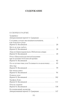 Иосиф Бродский. Собрание сочинений. Комплект из 4 книг — фото, картинка — 20