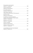 Иосиф Бродский. Собрание сочинений. Комплект из 4 книг — фото, картинка — 21