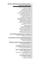 Визитка злой волшебницы — фото, картинка — 6