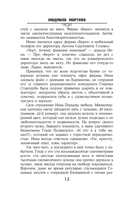 Визитка злой волшебницы — фото, картинка — 15