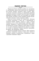 Визитка злой волшебницы — фото, картинка — 17