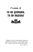 Визитка злой волшебницы — фото, картинка — 18