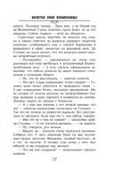 Визитка злой волшебницы — фото, картинка — 20