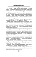 Визитка злой волшебницы — фото, картинка — 23