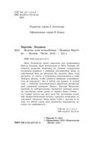Визитка злой волшебницы — фото, картинка — 8