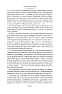 Дочь Монтесумы. Прекрасная Маргарет. Перстень царицы Савской — фото, картинка — 11