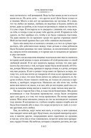 Дочь Монтесумы. Прекрасная Маргарет. Перстень царицы Савской — фото, картинка — 13