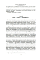 Дочь Монтесумы. Прекрасная Маргарет. Перстень царицы Савской — фото, картинка — 14