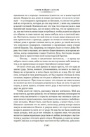 Дочь Монтесумы. Прекрасная Маргарет. Перстень царицы Савской — фото, картинка — 16