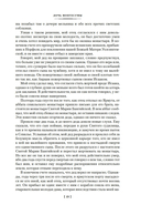 Дочь Монтесумы. Прекрасная Маргарет. Перстень царицы Савской — фото, картинка — 17