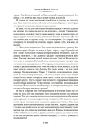 Дочь Монтесумы. Прекрасная Маргарет. Перстень царицы Савской — фото, картинка — 18