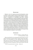Дочь Монтесумы. Прекрасная Маргарет. Перстень царицы Савской — фото, картинка — 5