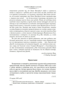 Дочь Монтесумы. Прекрасная Маргарет. Перстень царицы Савской — фото, картинка — 6