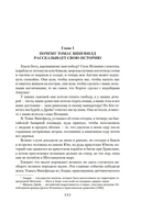 Дочь Монтесумы. Прекрасная Маргарет. Перстень царицы Савской — фото, картинка — 7