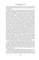 Дочь Монтесумы. Прекрасная Маргарет. Перстень царицы Савской — фото, картинка — 8