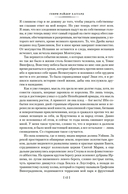 Дочь Монтесумы. Прекрасная Маргарет. Перстень царицы Савской — фото, картинка — 10