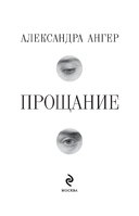 Прощание — фото, картинка — 1