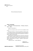Прощание — фото, картинка — 2