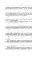 Прощание — фото, картинка — 11